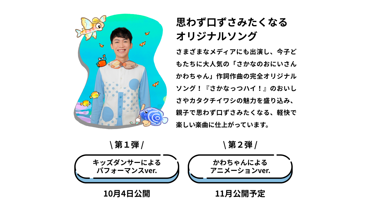 思わず口ずさみたくなるオリジナルソング