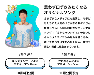 思わず口ずさみたくなるオリジナルソング