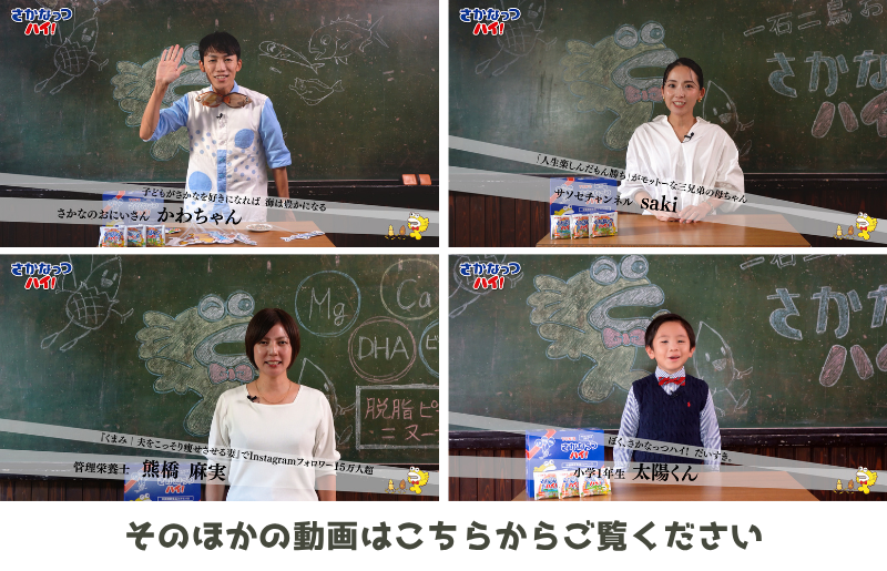 そのほかの動画はこちらをご覧ください